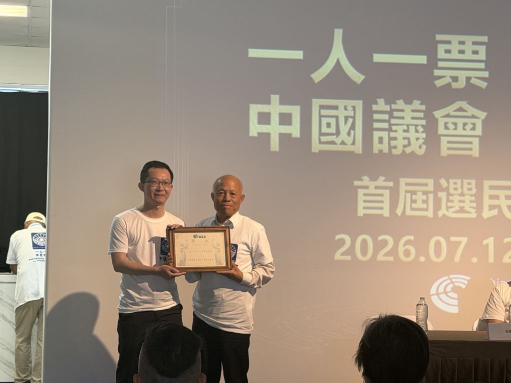 2026年7月12日,中国议会(临时)筹备委员会在洛杉矶“六四纪念馆”召开创始选民交流会。图为刘因全为工作人员罗志飞颁奖。(马尚恩/大纪元)