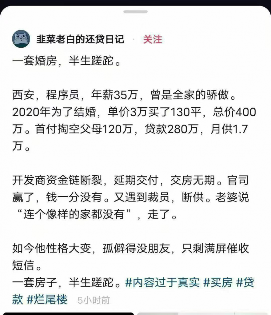 基建狂魔背后的虚假和血泪